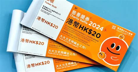 Hong Kong Charity Raffle Ticket .
